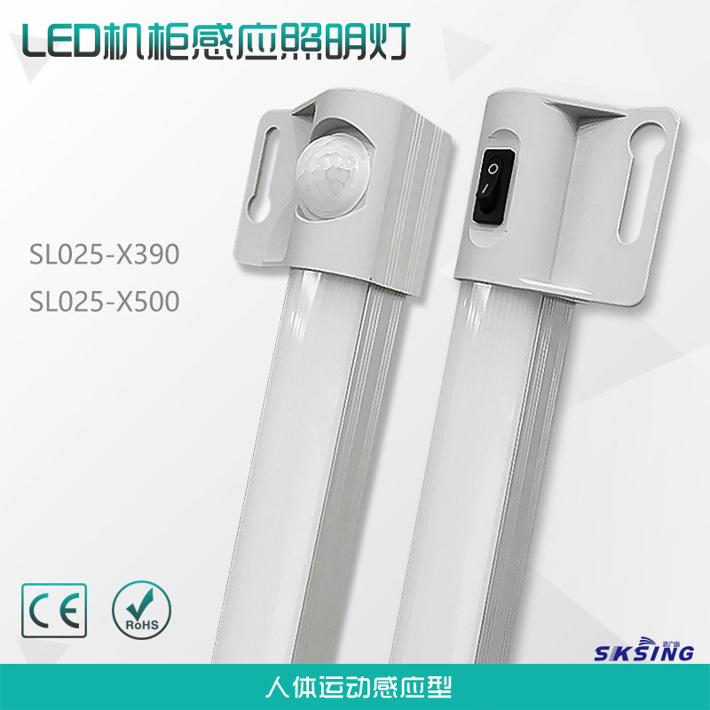 LED機柜感應照明燈SL025-X390